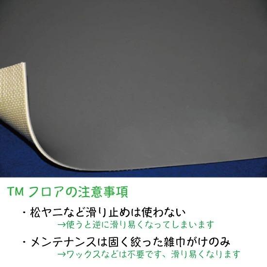 バレエ専用 東リ TMフロア 松山バレエ団と共同開発のバレエ専用床材