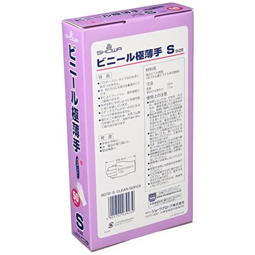 ウルトラ！ ショーワグローブ 【1，000枚】 No.8072 ビニー ル極薄手 50枚入 Sサイズ 20函 【1825277950】(10373円)