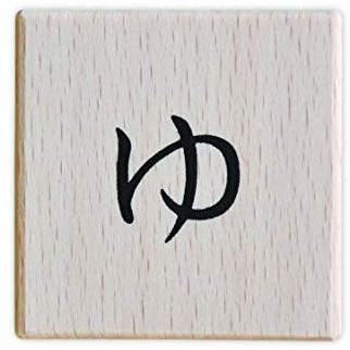 A7人気シール帳 戸田デザイン研究室 あいうえおつみき 【1913774434】(10876円)