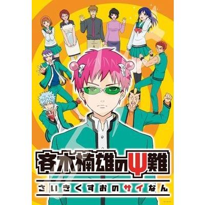 公式の 1000ピース ジグソーパズル 斉木楠雄のps難 51x73 5cm Automatic B01lsg24m6 O K You 通販 Yahoo ショッピング 全ての Www Doctor Plan Com