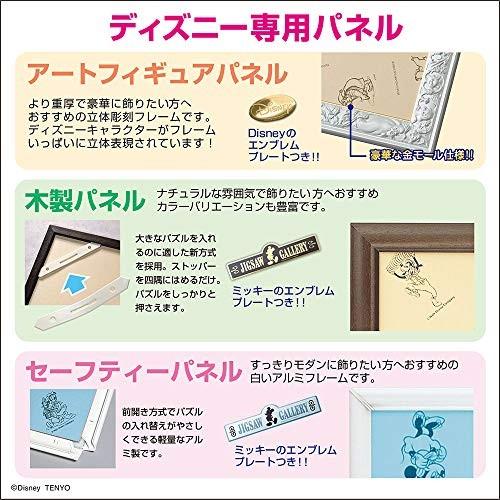 1000ピース ジグソーパズル ダンボ 空飛ぶぞうとサーカス団 (51x73.5cm) 51x73 5cm