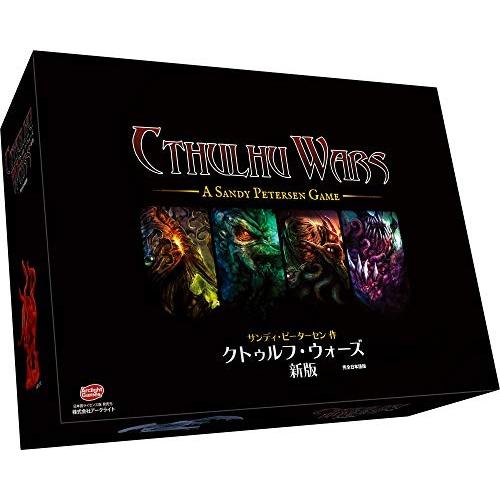 クトゥルフ・ウォーズ新版 完全日本語版 