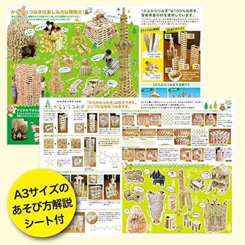 からからつみき108 (9×27×108mm) 800ピースコンテナ入 知育玩具 国産 無塗装 木のおもちゃ 9×27×108mm