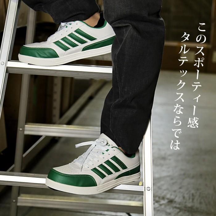 TULTEX（タルテックス） 安全靴 おしゃれ セーフティシューズ 男女兼用