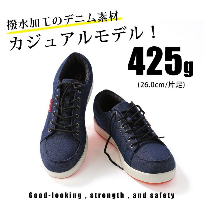 タルテックス 安全靴 おしゃれ デニム セーフティシューズ Tultex 男女兼用 セーフティーシューズ 鋼製先芯 スニーカー メンズ レディース 作業靴 軽作業 Aitoz 04 Lansh ランシュ 通販 Yahoo ショッピング