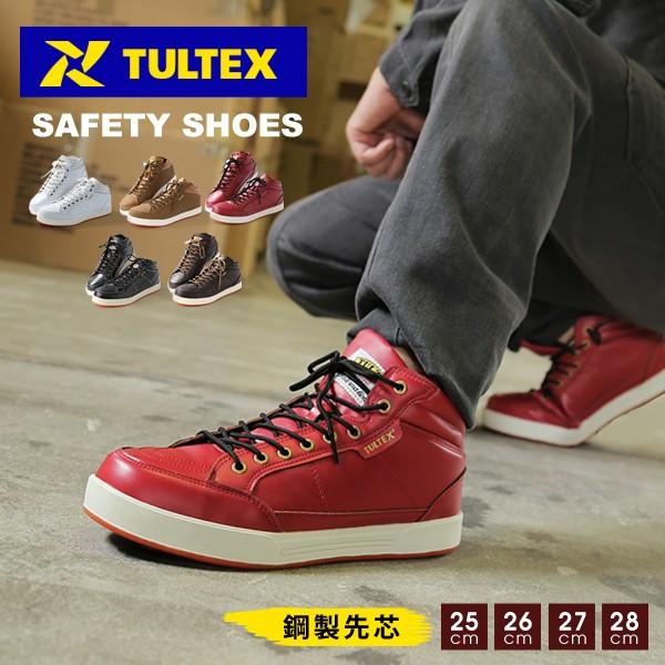 TULTEX（タルテックス） 安全靴 おしゃれ セーフティシューズ 男女兼用