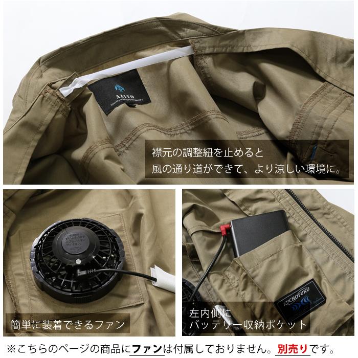 アイトス 空調服 長袖 ジャンパー ブルゾン 単品 作業服 作業着 男女