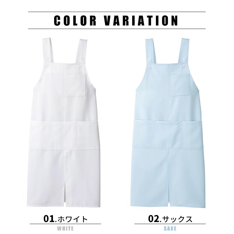 アイトス エプロン ロング 介護 予防衣 看護 ロングエプロン 介護