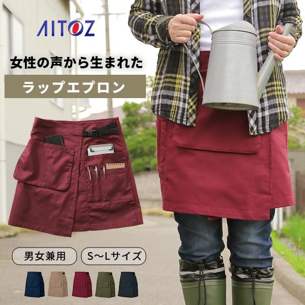 エプロン ショート丈 巻きスカート ラップスカート ガーデニング 飲食店 カフェ ポケット ショートエプロン 業務用 作業用 ラップエプロン DIY ギャルソン（Yahoo!・Lansh(ランシュ)）