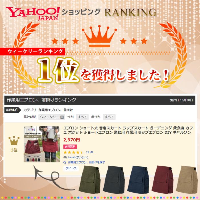エプロン ショート丈 巻きスカート ラップスカート ガーデニング 飲食店 カフェ ポケット ショートエプロン 業務用 作業用 ラップエプロン Diy ギャルソン Aitoz 39 Lansh ランシュ 通販 Yahoo ショッピング