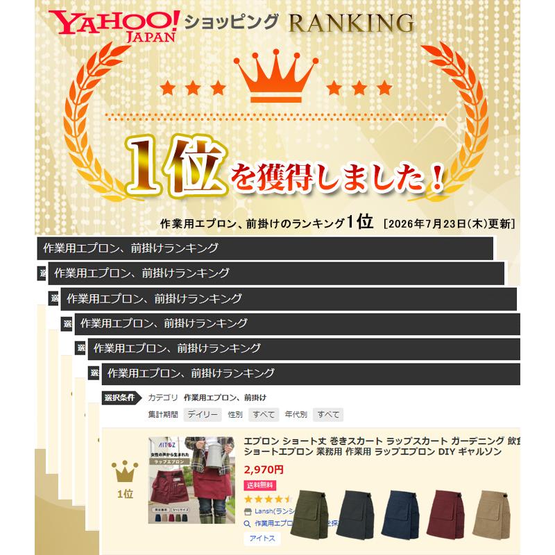 アイトス エプロン ショート丈 巻きスカート ラップスカート