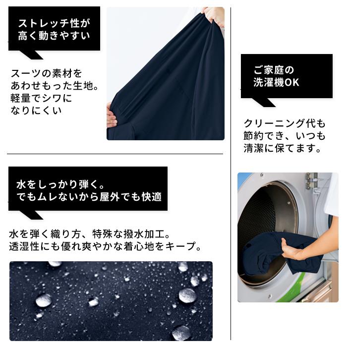 アイトス ワークスーツ ジャケット 洗える 撥水 スーツ ストレッチ