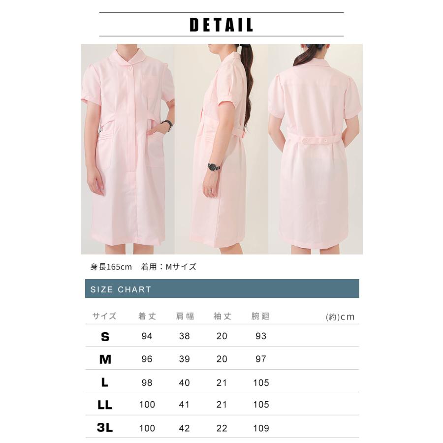 アイトス ナース服 ワンピース 白衣 医療用 女性 パフスリーブ