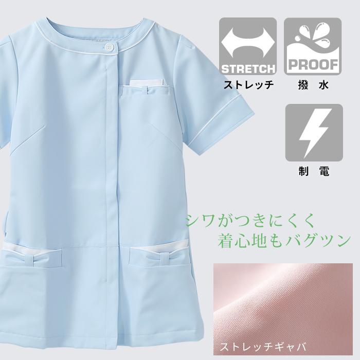 アイトス ナース服 チュニック 白衣 医療用 女性 ナースウェア 看護師