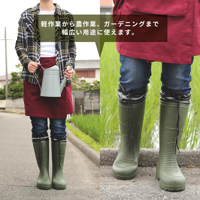 AZITO 長靴 農作業 ガーデニング 軽作業 メンズ レディース 男女兼用