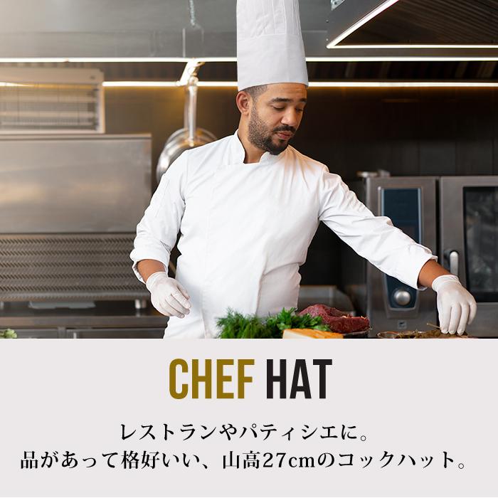 アイトス コック帽 山高帽 コックハット シェフ帽 チーフ帽 制服 綿