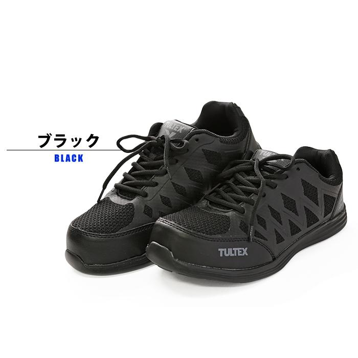 TULTEX（タルテックス） 安全靴 セーフティシューズ 超軽量 男女兼用