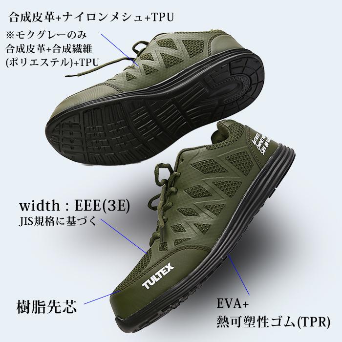 安全靴 tetu TULTEX（タルテックス） 安全靴 セーフティシューズ 超軽量 男女兼用