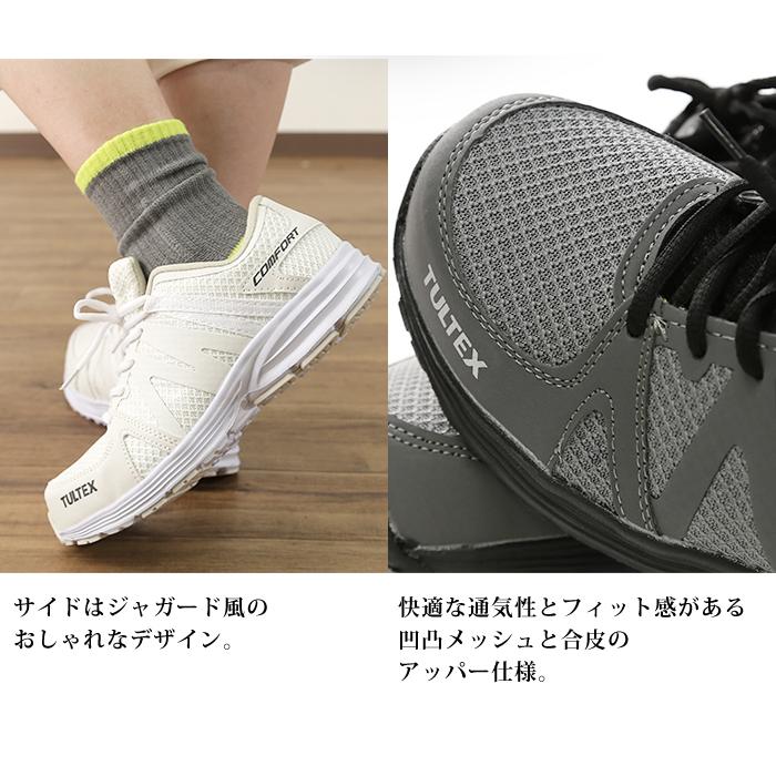TULTEX（タルテックス） 安全靴 セーフティシューズ 超軽量 男女兼用