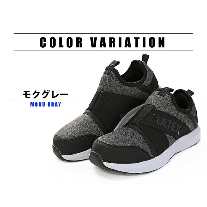 TULTEX タルテックス 安全靴 セーフティシューズ スリッポン 超 TULTEX タルテックス 安全靴 セーフティシューズ スリッポン 超