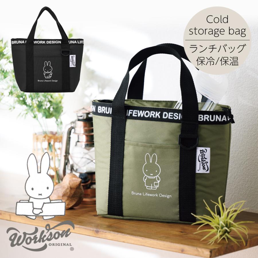 AITOZ アイトス 保冷 ミニトートバッグ 保冷バッグ 保温 miffy ミッフィー マチ ランチバッグ ランチトート お弁当 小さめ 保冷ポーチ 通学 アウトドア おしゃれ
