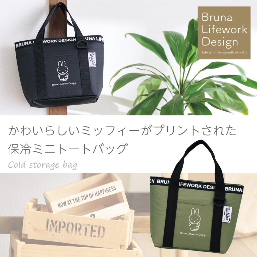アイトス miffy ミッフィー 保冷バッグ 保冷 ミニトートバッグ 保温