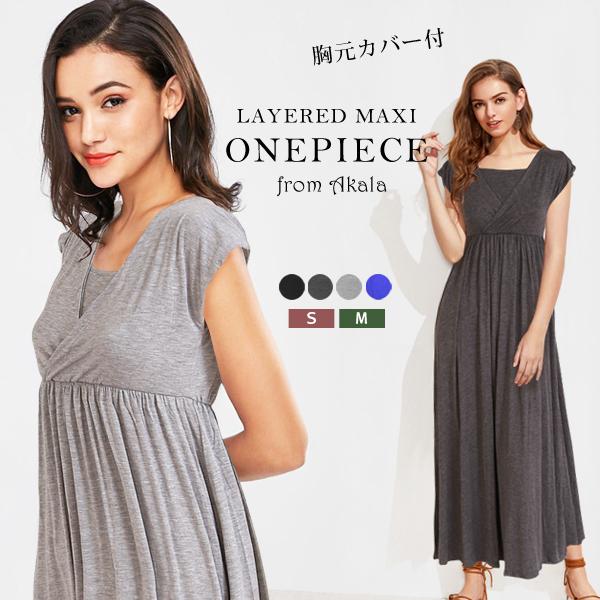 マタニティ ワンピース 夏 フォーマル ロング マキシ丈 半袖 授乳服 妊婦服 ワンピ マキシワンピ 産前産後 毎日続々入荷