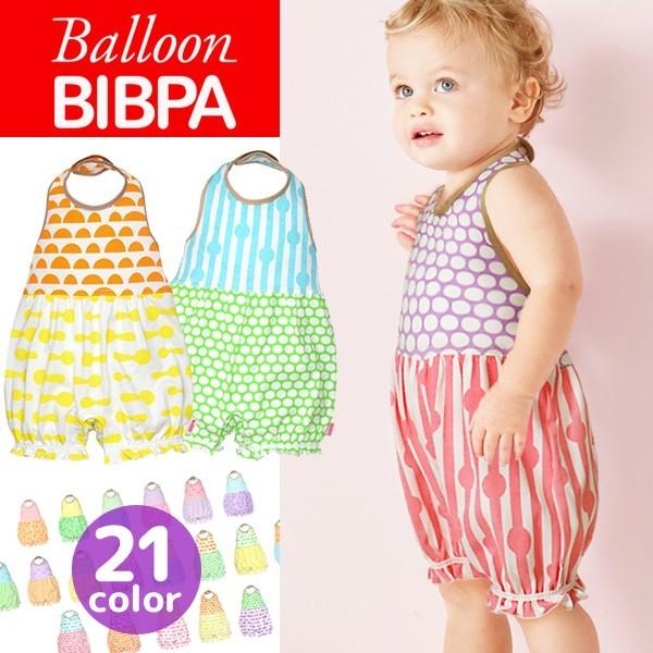 アロハロハ 日本製 ロンパース ベビー服 女の子 男の子 BALLOON BIBPA