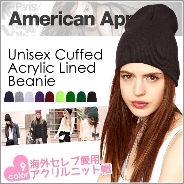 American Apparel アメリカンアパレル ニット帽 ユニセックス ニット
