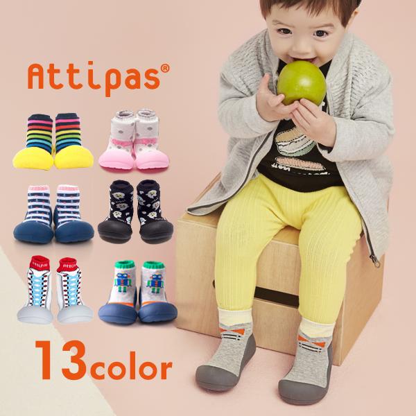 attipas アティパス 迅速な対応で商品をお届け致します 正規販売店 ベビーシューズ ファーストシューズ サイズ ベビー シューズ 靴 ギフト 出産祝い ハーフバースデー プレゼント 赤ちゃん 誕生日 1歳