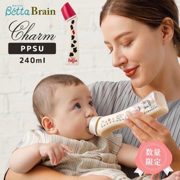 ベッタ 哺乳瓶 干支 betta PPSU 240 ブレイン 干支ボトル 限定 チャームボトル Charm Bottle 240ml プラスチック 哺乳びん 軽いドクターベッタ 可愛い ベビー｜o-kini