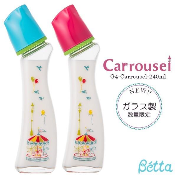超安い Betta ベッタ Betta ガラス製 哺乳瓶 ブレイン ドクターベッタ 可愛い ベビー 哺乳びん デザイン 記念 ギフト Carrousel G4 240ml 出産祝い Quran Unv Edu Sd