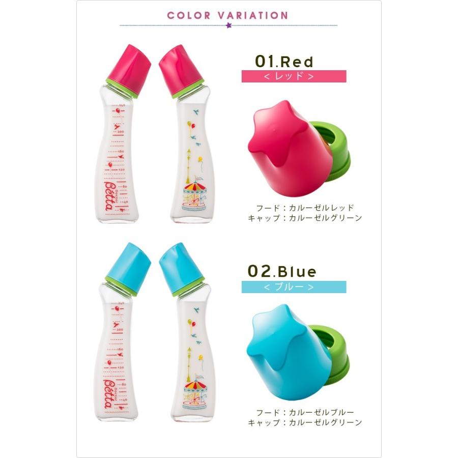 Betta（ベッタ） 哺乳瓶 ガラス ブレイン ドクターベッタ 可愛い