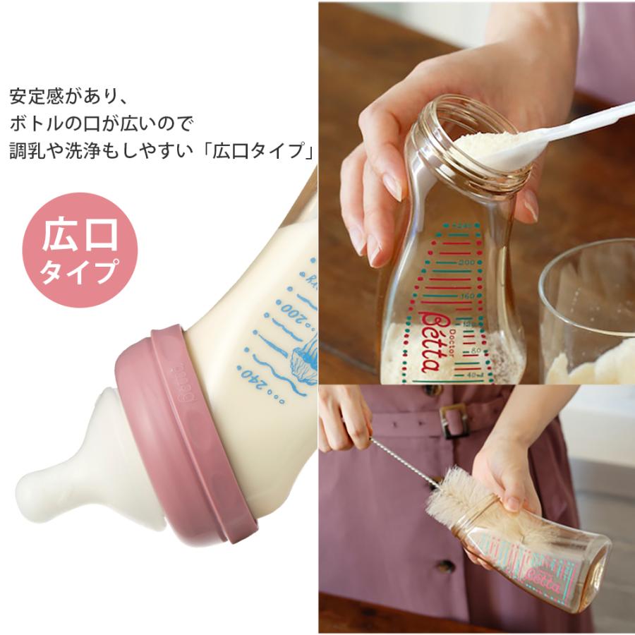 ベッタ出品 Betta（ベッタ） 数量限定 30周年 アニバーサリー 記念ボトル Pearl