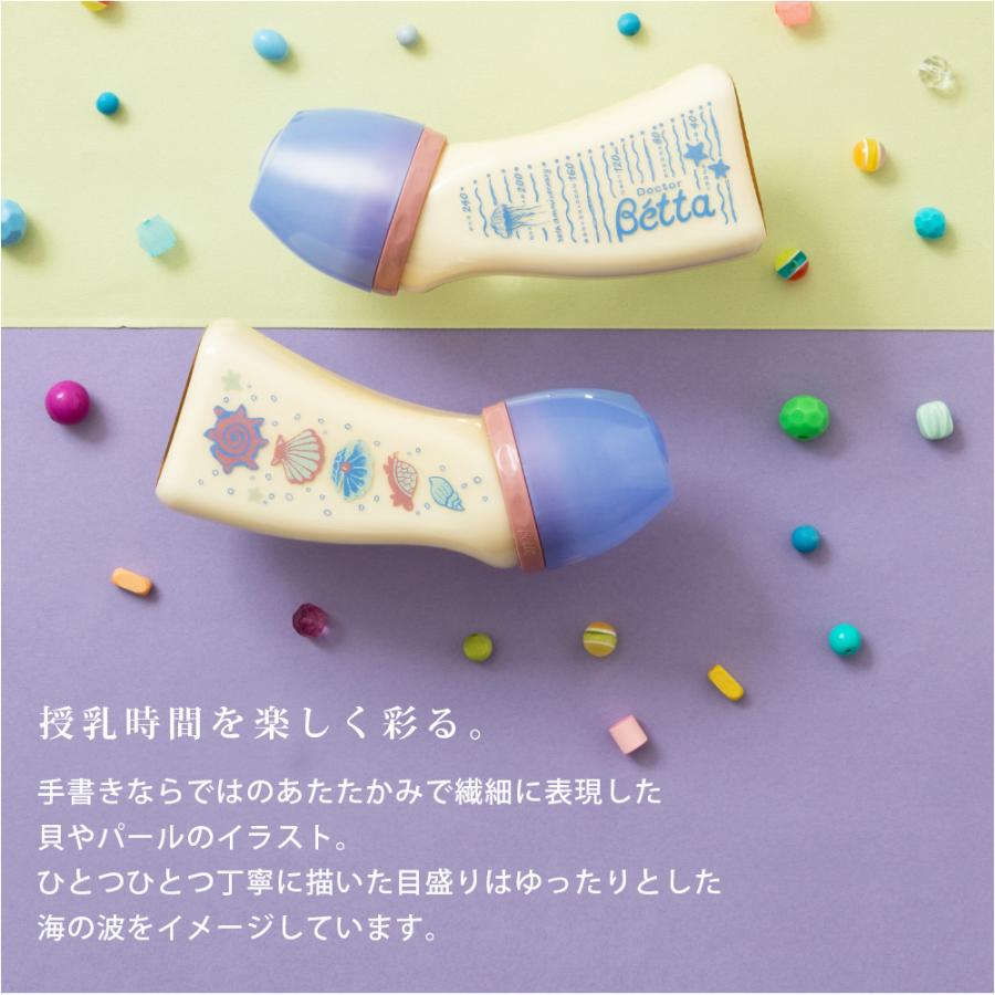 Betta（ベッタ） 数量限定 30周年 アニバーサリー 記念ボトル Pearl