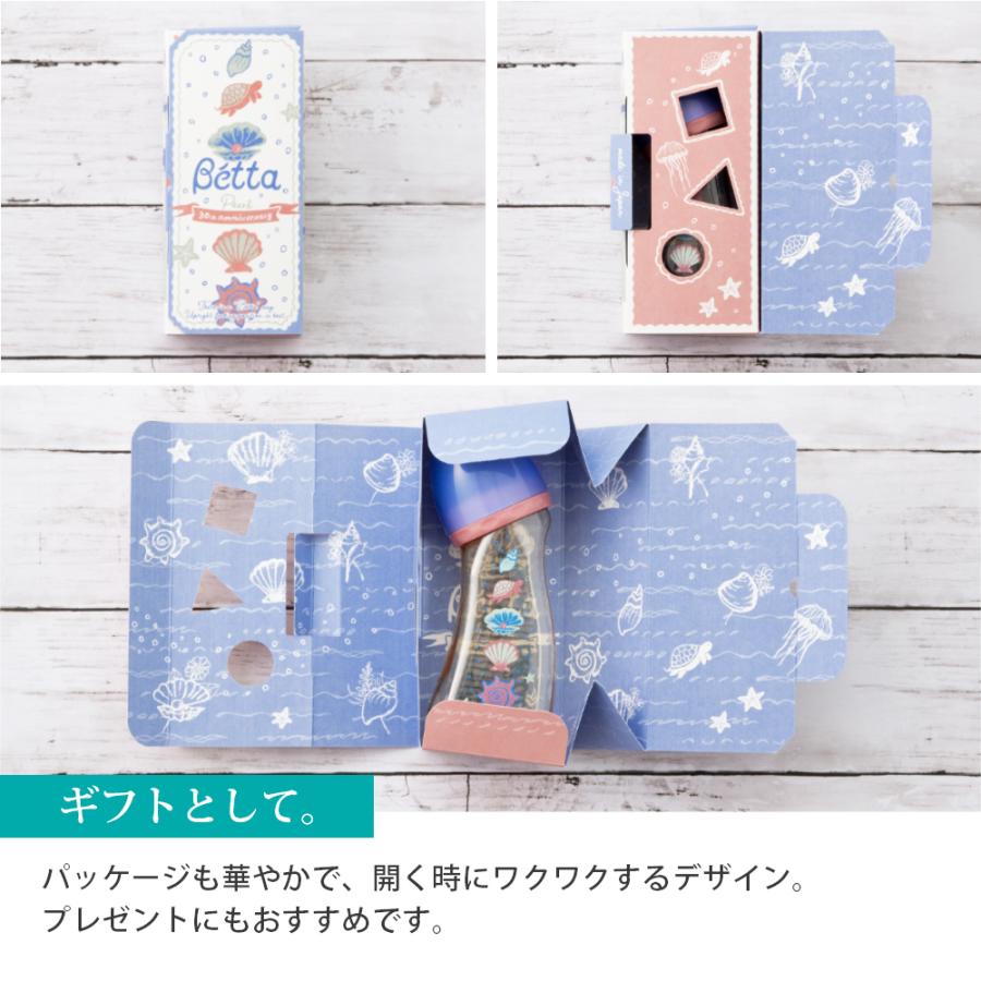 Betta（ベッタ） 数量限定 30周年 アニバーサリー 記念ボトル Pearl