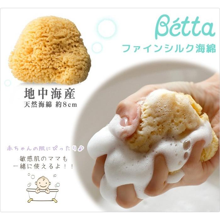 ベッタ Betta バススポンジ ベビースポンジ 海綿 ボディスポンジ 赤ちゃん 子供 お風呂 沐浴 入浴 体洗い ファインシルク海綿 ベビー Betta Bath 04 Lansh ランシュ 通販 Yahoo ショッピング