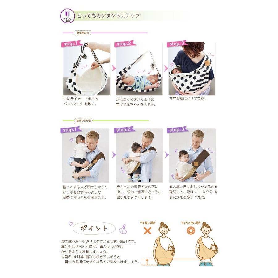 春の新作続々 ベッタ スリング ベッタ スリング