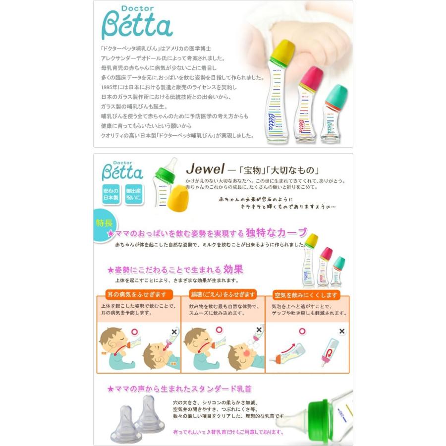 Betta ベッタ 哺乳瓶 ガラス製 ジュエル Gy3 0ml 耐熱ガラス ヤーン Yarn 丸穴乳首 0ml 哺乳びん 可愛い ベビー Betta J 02 Lansh ランシュ 通販 Yahoo ショッピング