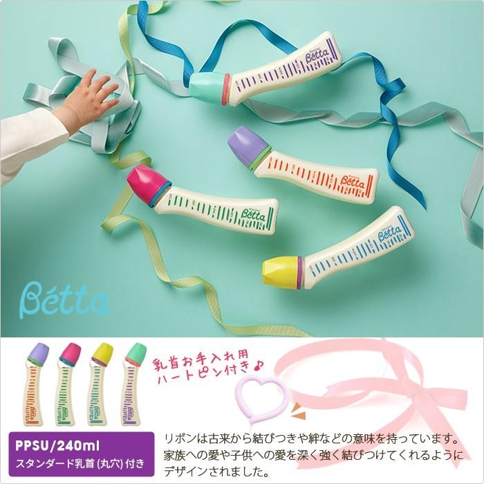Betta（ベッタ） 哺乳瓶 PPSU製 哺乳瓶 ジュエル S1-240ml Jewel