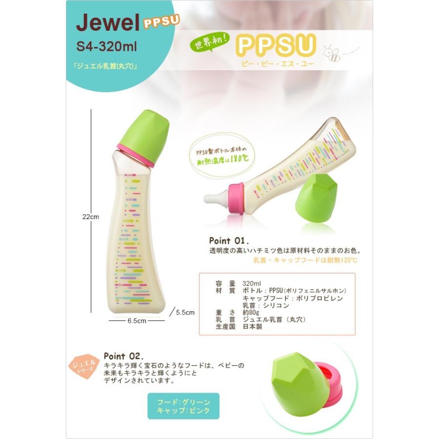 Betta ベッタ 哺乳瓶 Ppsu製 哺乳瓶 ジュエル Betta S4 3ml 新素材 プラスチック 軽い ドクターベッタ 可愛い ベビー 哺乳びん デザイン Betta J 09 Lansh ランシュ 通販 Yahoo ショッピング
