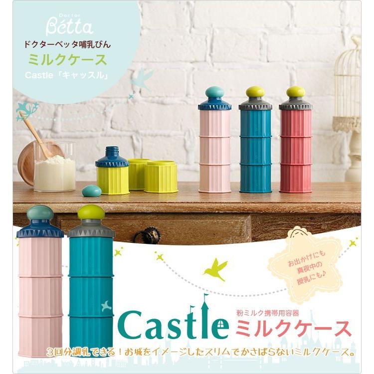 betta ベッタ ミルクケース Castle キャッスル 日本製 ロート付き 携帯用 旅行 粉ミルク容器 調乳ケース ベビー用品 便利グッズ ミルカー :betta-milk-01:Lansh(ランシュ) - 通販 - Yahoo!ショッピング betta ベッタ ミルクケース Castle キャッスル 日本製 ロート付き 携帯用 旅行 粉ミルク容器 調乳ケース ベビー用品 便利グッズ ミルカー :betta-milk-01:Lansh(ランシュ) - 通販 - Yahoo!ショッピング