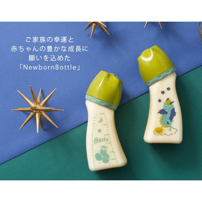 【Betta ベッタ】哺乳瓶 ブレイン  チャームボトル 干支セット 丑 牛 Charm Bottle | 2021年 干支哺乳びん 丑年(うし) 特集 – Betta