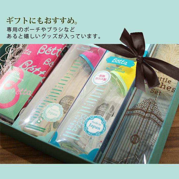 Betta（ベッタ） 哺乳瓶 ガラス G1-200ml PPSU S1-240ml 哺乳瓶 出産