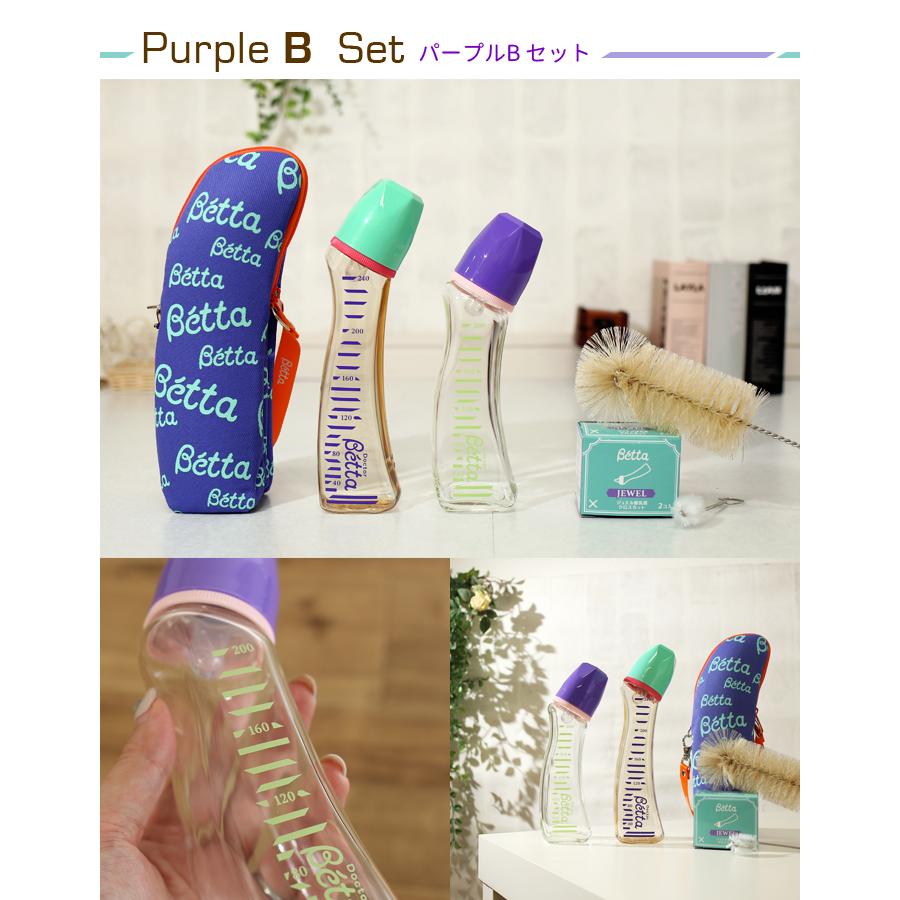Betta（ベッタ） 哺乳瓶 ガラス G1-200ml PPSU S1-240ml 哺乳瓶 出産