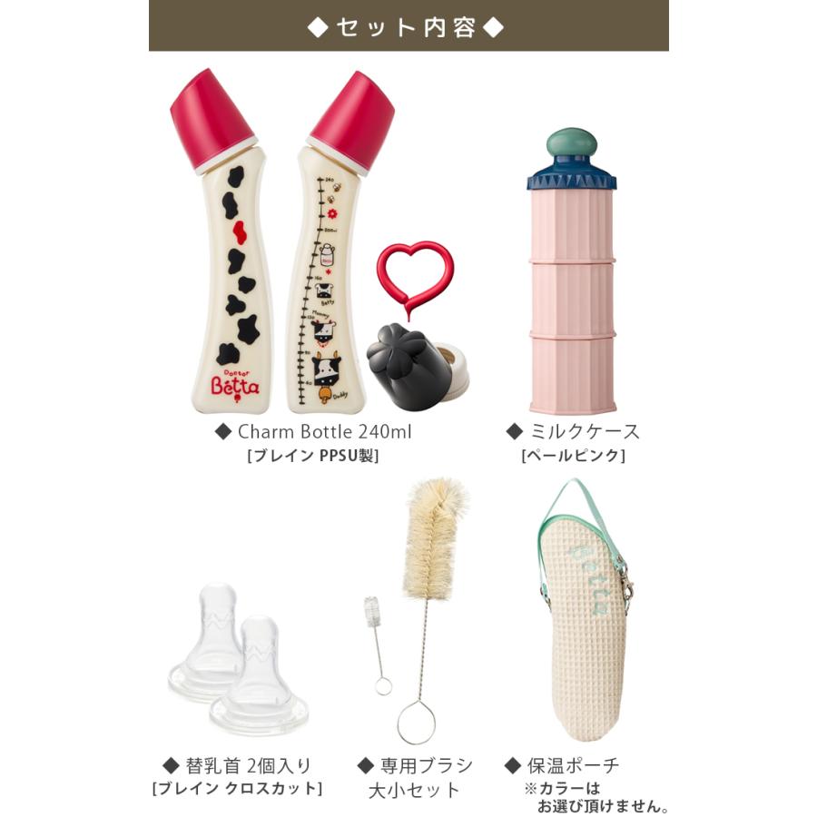 【Betta ベッタ】哺乳瓶 ブレイン  チャームボトル 干支セット 丑 牛 Charm Bottle | 2021年 干支哺乳びん 丑年(うし) 特集 – Betta