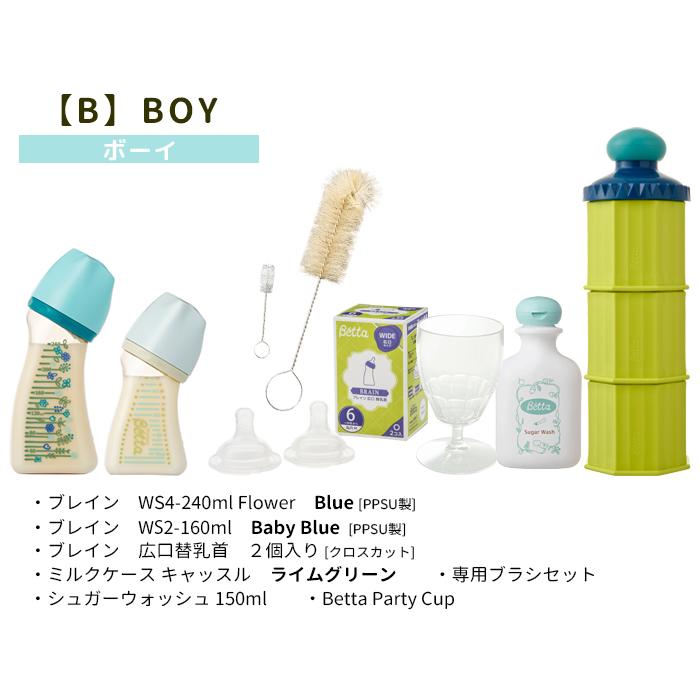 ベッタ Betta ブレイン WS4-240ml PPSU WS2-160ml 哺乳瓶 新生児ギフトセット brain プラスチック 哺乳びん ギフト 出産祝い 広口 替え乳首 :betta-set-11:Lansh(ランシュ) - 通販 - Yahoo!ショッピング ベッタ Betta ブレイン WS4-240ml PPSU WS2-160ml 哺乳瓶 新生児ギフトセット brain プラスチック 哺乳びん ギフト 出産祝い 広口 替え乳首 :betta-set-11:Lansh(ランシュ) - 通販 - Yahoo!ショッピング