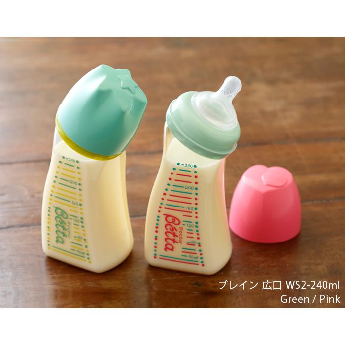 betta 哺乳瓶 Betta プラスチック製 哺乳瓶 240ml