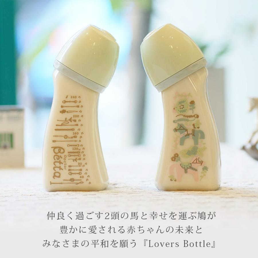 Betta うま年 午年記念ボトル 2026年 ブレイン 広口 PPSU 哺乳瓶 240ml ベーシック 5点セット 記念ボトル ボックス入り ギフト 出産祝い 馬の画像