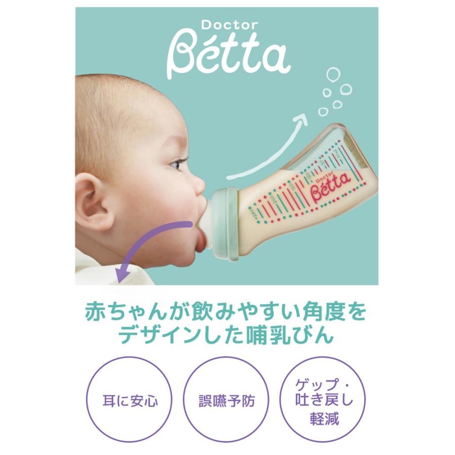 Betta うま年 午年記念ボトル 2026年 ブレイン 広口 PPSU 哺乳瓶 240ml ベーシック 5点セット 記念ボトル ボックス入り ギフト 出産祝い 馬の画像